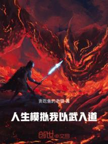 奈何成为反派