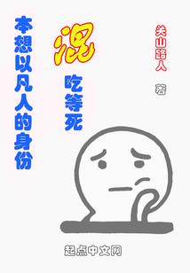 救赎之本草记
