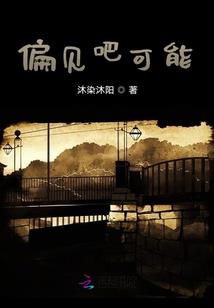 女大六岁送板砖