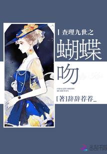 吸血鬼穿越之跨世萌妃