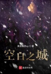 别跑，蜘蛛精！