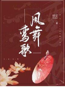 夜叉背后—