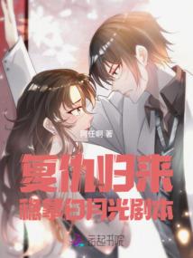 在异界的鬼才
