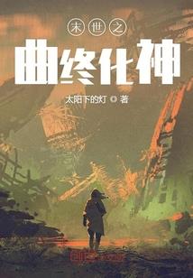 幻想终点