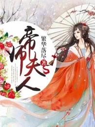 我的美女总裁老婆