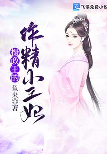 农家小娇妻小智慧