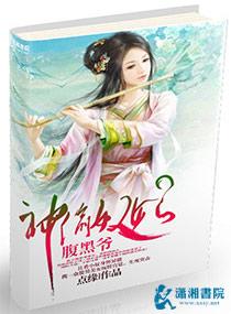 武侠：我成了一代厨王
