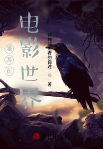 世界线的变迁