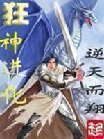 白骨冕