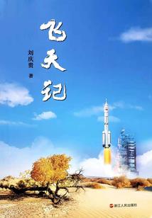 穿越青云志