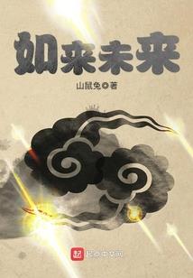 带上姐妹去穿越