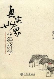 意外的相恋
