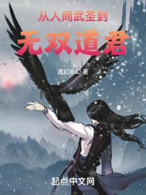 法神的成长史