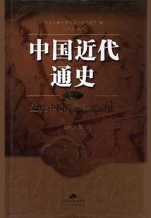 余疫传
