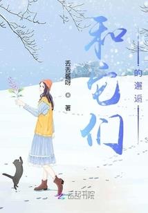 幻境之劫