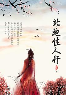 六霸的传奇之路