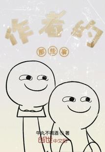 会生火的小猴
