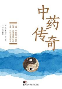 永迹之恒