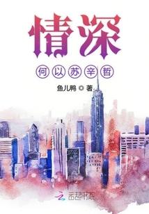 一个屌丝的奇幻旅途