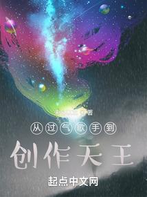 他们说十七岁是最棒的年纪
