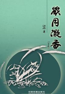 天空划过旧忆伤