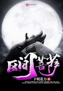 这个领主大人非常科学