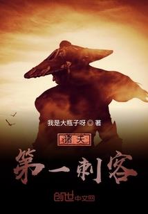 被屠夫耽误的画师