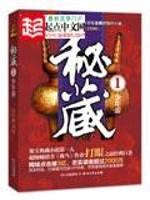 迷想