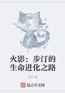 陈丢丢的离奇人生