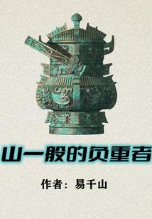 绝对执法者
