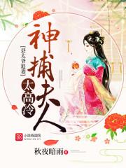 诡道丹仙