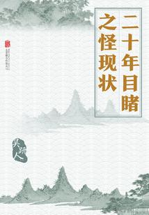 爱好吃鬼