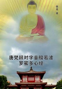 穿越之姐非傻子