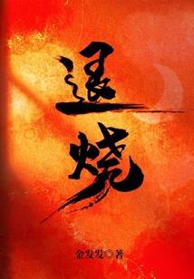 富家少年去当兵
