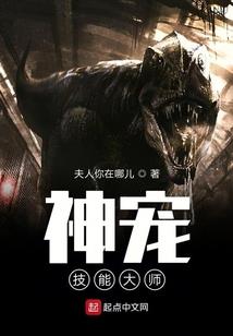 秘境王者