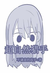 重生之假面之下