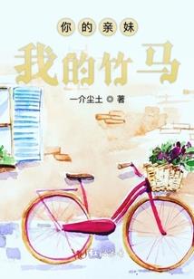 我落在人间