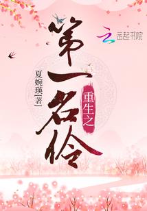穿越守护甜心之流年
