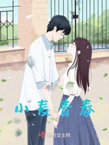 错别惊婚之妖妻来袭