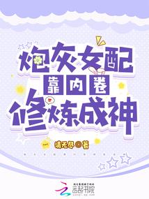 爱上作家后