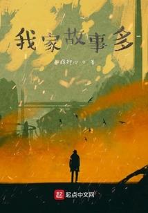 三界快递大姥