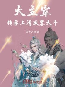 通往末日的病毒
