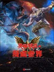 地球上的最后一个男人