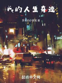 助穿神女：惊世丹小姐