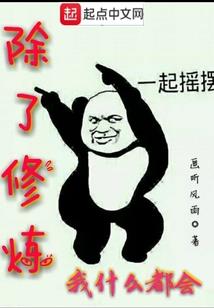 惊龙传