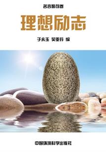 他的小骄傲