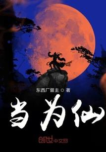 逆天悟性：我，大反派，多子多福