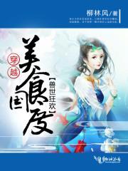 异世之乱世争锋