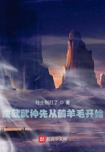 善女穿越，我嫁了个古代夫君