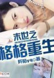 一品盗墓(合作)